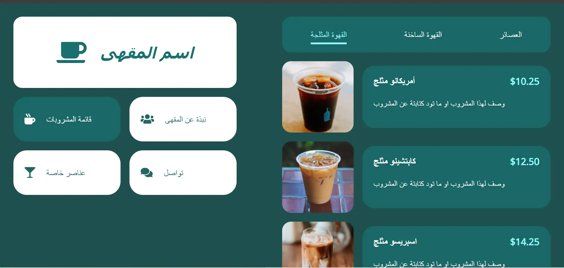 موقع مقهى