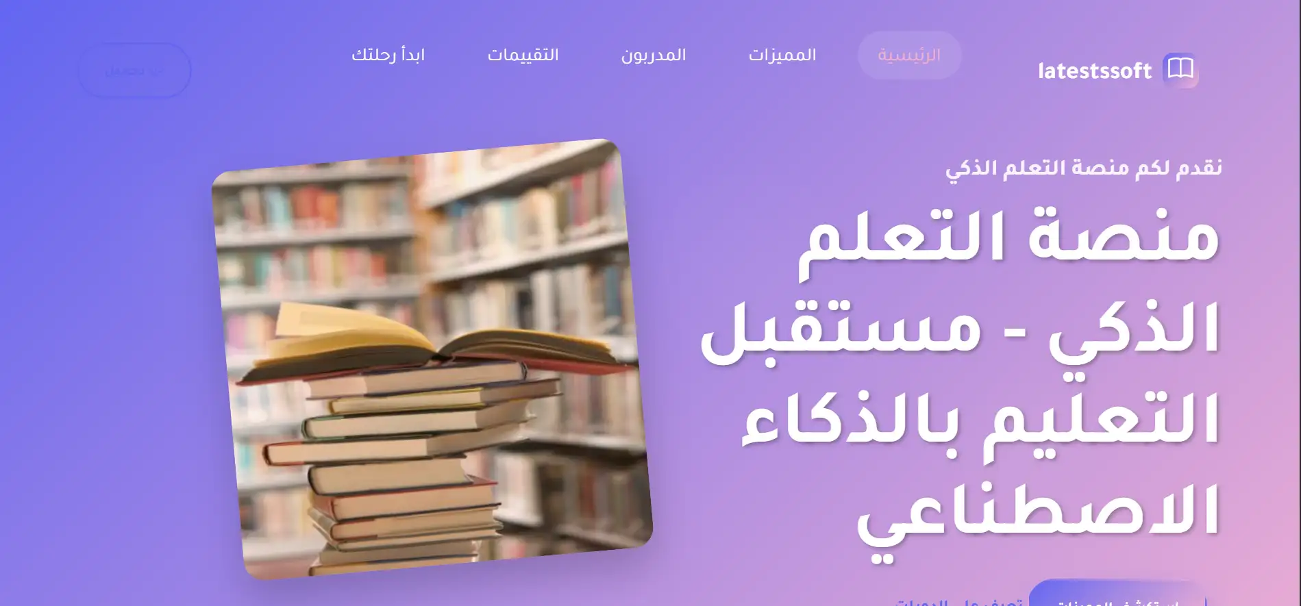 قالب منصة تعليميه