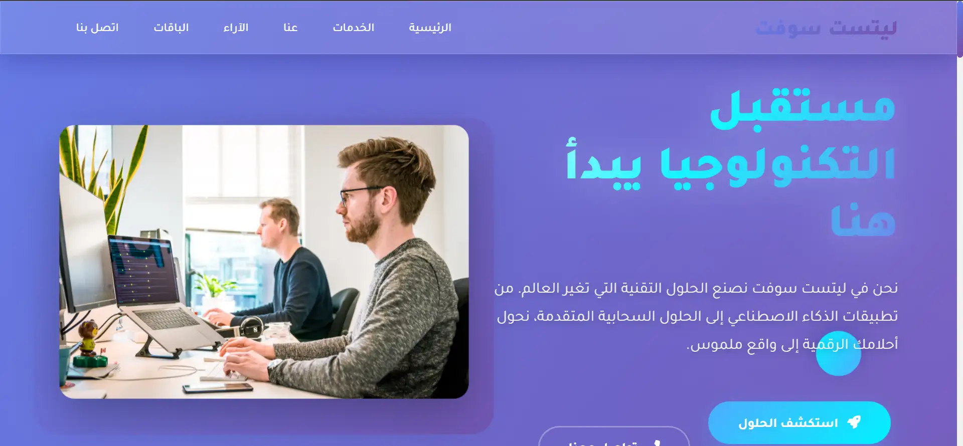 منصة برمجية