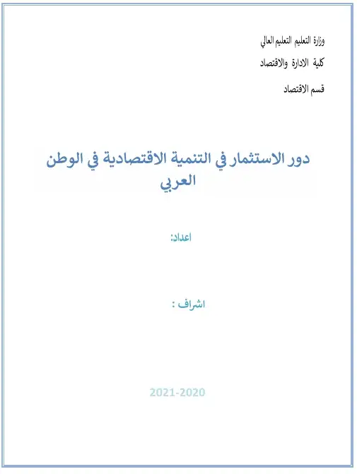 صورة بحث